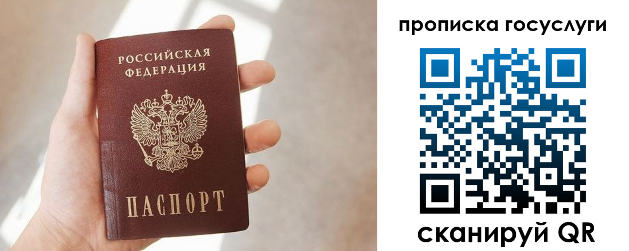 временная регистрация законно в Чебаркуле
