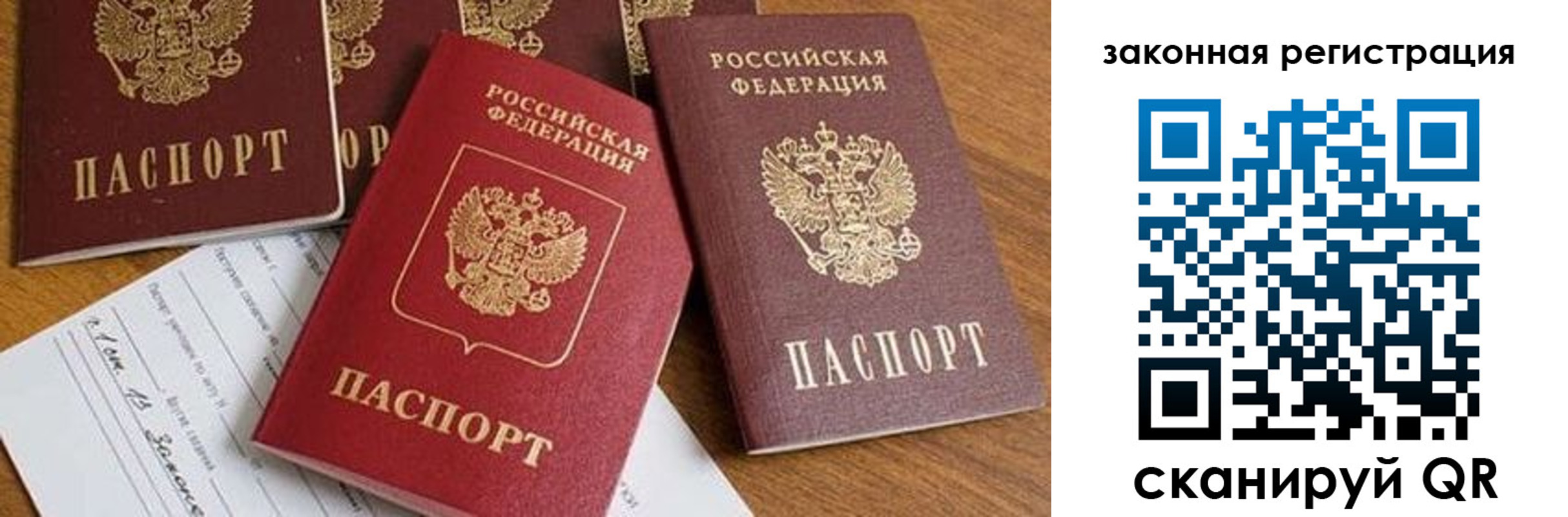 прописка штамп в Чебаркуле