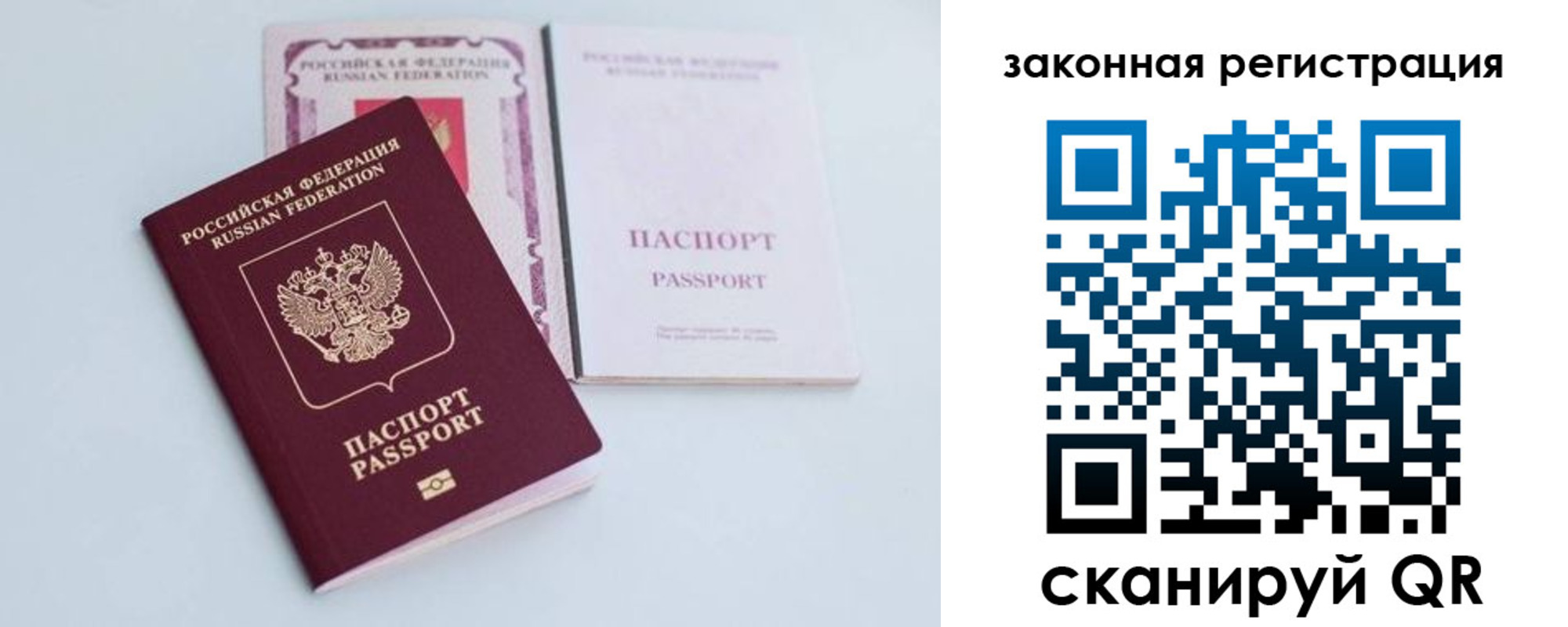 прописка паспорт в Чебаркуле