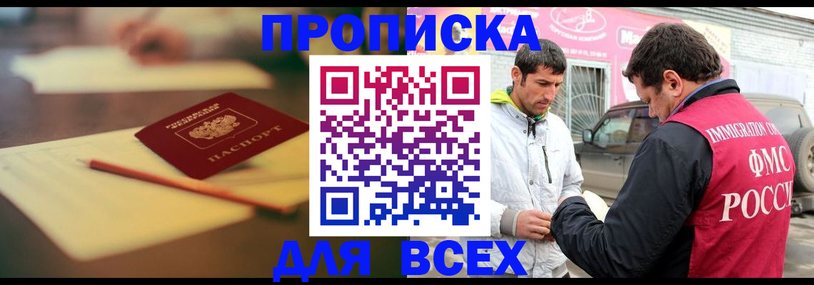 регистрация в Чебаркуле
