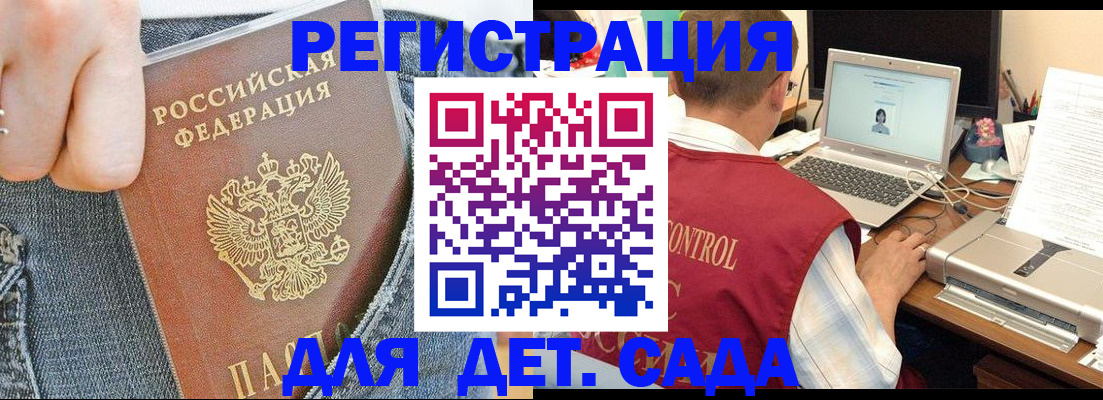 регистрация для школы в Чебаркуле