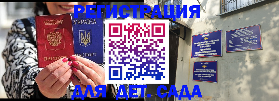 временная регистрация для школы в Чебаркуле