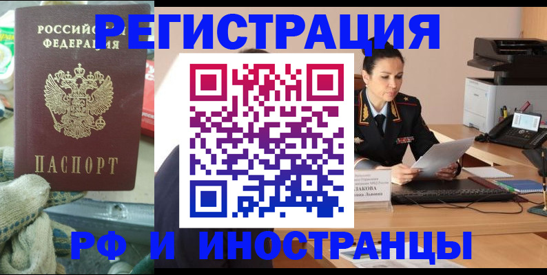 временная регистрация госуслуги в Чебаркуле