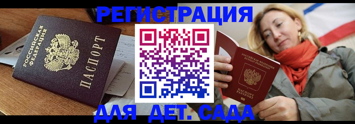 временная регистрация поиск в Чебаркуле